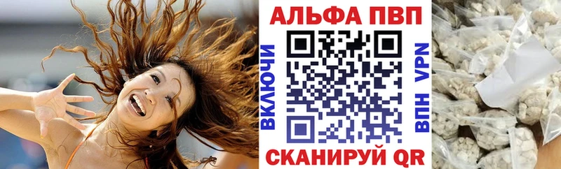 A-PVP мука  shop какой сайт  Котовск  где найти  