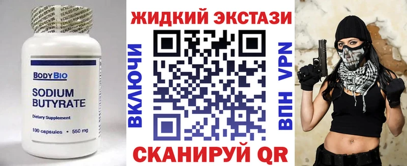 продажа наркотиков  Котовск  БУТИРАТ BDO 