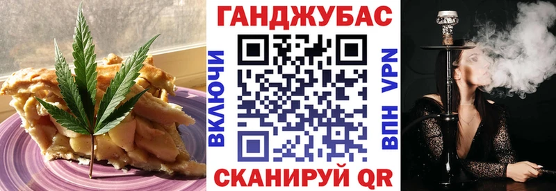 Еда ТГК марихуана Котовск