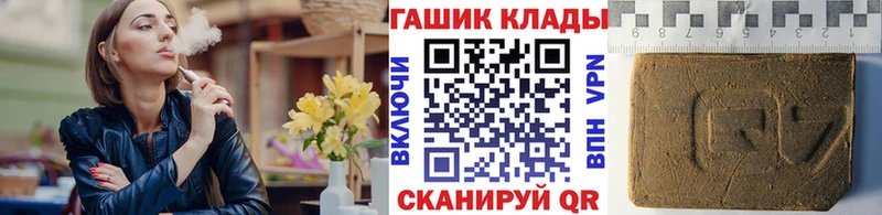 Гашиш хэш  купить   гидра зеркало  Котовск 