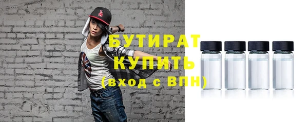стафф Белокуриха