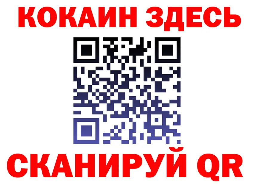 КОКАИН Columbia ссылка площадка OMG Котовск