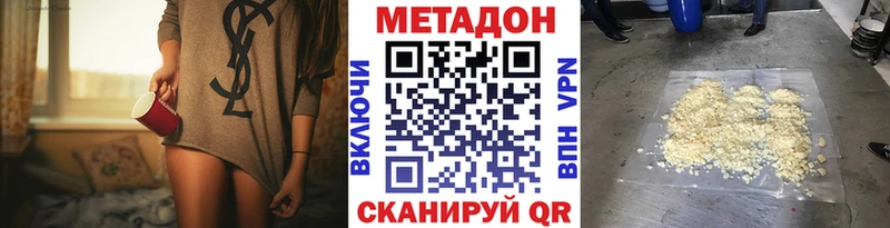Метадон methadone  как найти наркотики  Котовск 